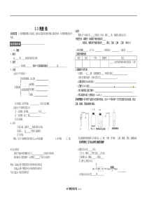 3.3-羧酸-酯-学案-输出