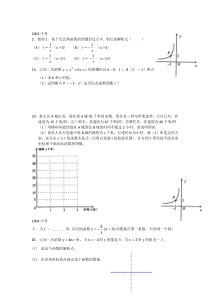 历年中考函数真题