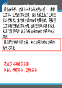 专题6--产业结构