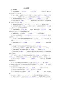 液压传动综合练习题要点