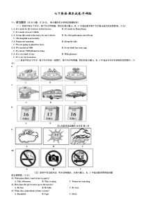 七年级下册英语-期末试卷-外研版