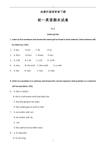 2019-2020学年(外研版)七年级下期末考试英语试卷(有答案)(已审阅)