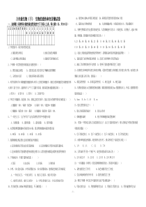 遗传和变异测试卷-2
