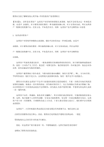 针对不同客户的销售话术