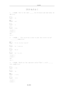 大学英语[3专升本]2018年成考试题与答案解析