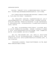 浅谈和政府做生意的经验