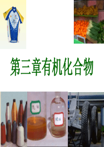 高一化学必修二甲烷课件