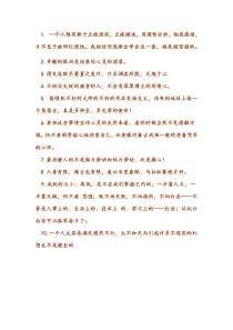 《傅雷家书》摘抄及赏析