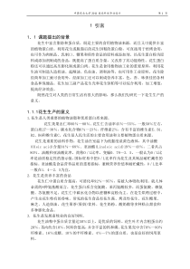 花生去壳机---中国农大