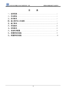 桥梁冲击钻灌注桩作业指导书