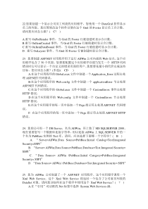 程序员面试试题