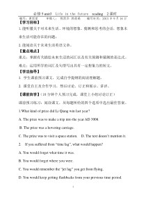 必修五unit3-reading-导学案