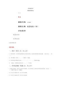 社交礼仪2.