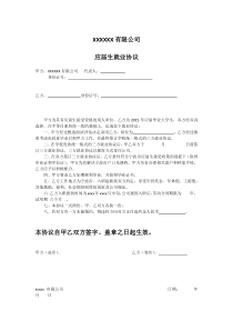 应届生就业协议--两方协议范文模板