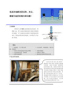 低成本地解决因过热
