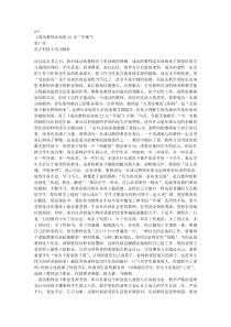 2017继续教育读书笔记反思