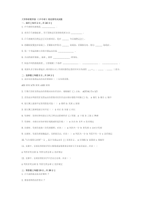大学体育教学部《乒乓球》理论考试试题及答案