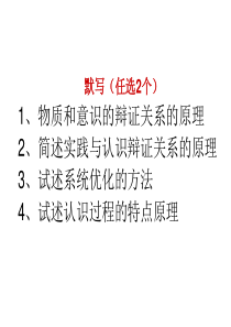 《创新设计》有关主观性试题思维导图新解