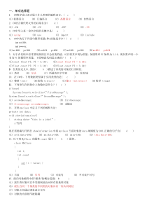 C#考试题目及答案1