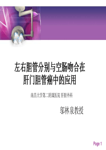 双胆肠吻合术后