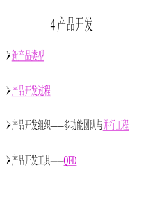 从“京东方”的合资到并购谈未来合资路