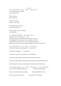 句子练习(并列句、复合句)