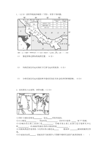 区域地理美洲练习题含答案