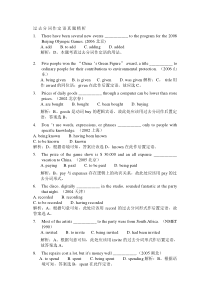 过去分词作定语真题精析