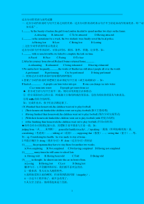 过去分词作状语与高考试题