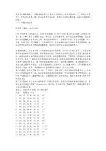 肖申克的救赎的旁白一种叙事的结构