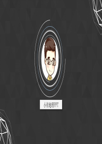 【小传地理PPT】俄罗斯公开课课件