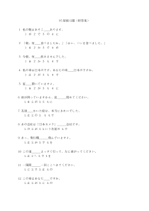 N5基础习题(附答案及解析)