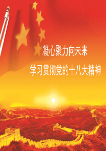 党课学习PPT模板