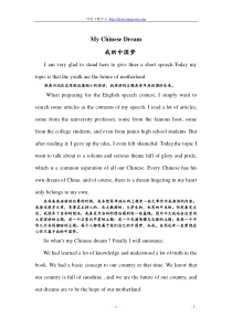 3分钟英语演讲稿(外加带翻译3篇)