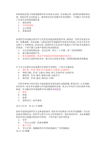 学风道德建设题库