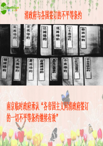 高中历史_第23课新中国初期的外交课件1_新人教版必修1(1)