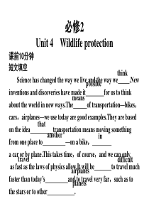 高考英语复习课件：必修2Unit4《Wildlife protection》(新人教版)