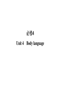 高考英语复习课件：必修4Unit4《Body language》(新人教版)