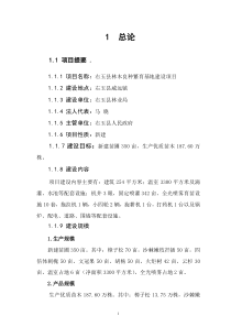 右玉县林木良种繁育基地建设