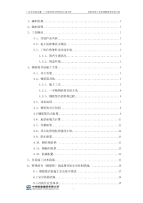 钢筋笼吊装方案