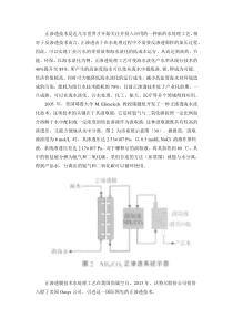 正渗透水处理关键技术