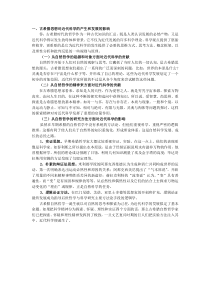 古希腊思想对现代科学的影响