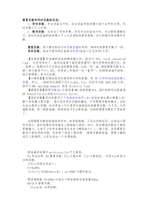 需要系数和同时系数的区别
