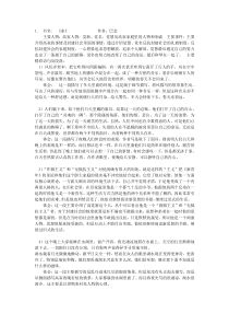 《家》--读书笔记