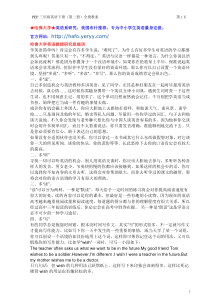 【PEP】人教版小学三年级英语下册(第二册)全册教案学习必备