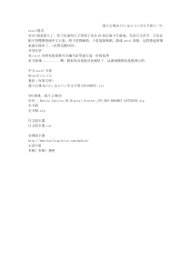 战斗之魂Battle-Spirits中文卡表