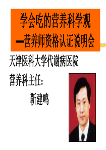 吃出健康,学会吃的营养科学观(最新版)