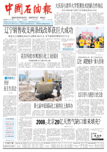 【中国大英博物馆】大庆局与清华大学签署技术创新合作协议