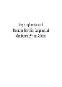 索尼生产管理制造方案