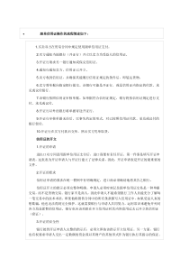 跟单信用证操作的详细流程